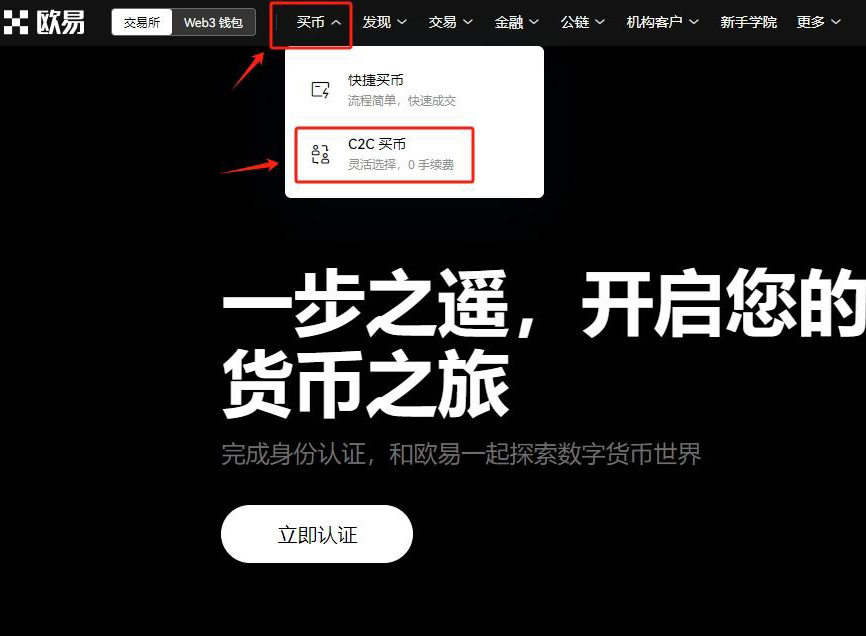 欧易Web3钱包怎么提现换成人民币？